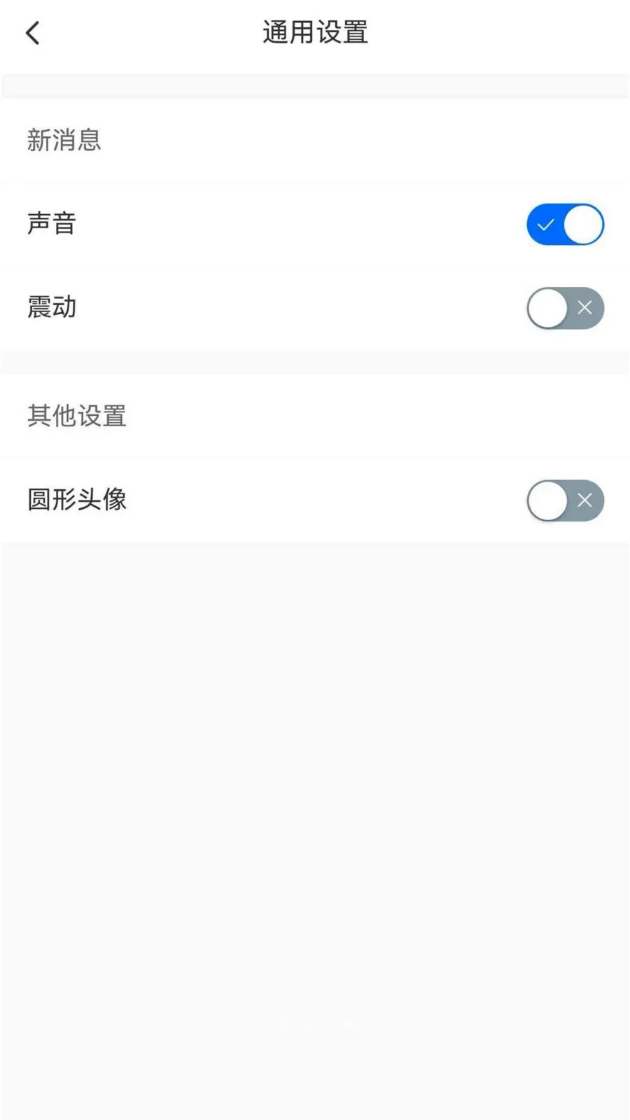 ����chat(��ҵͨѶ����)v1.6.1 �ٷ������ͼ
