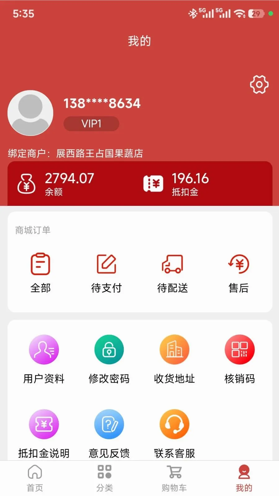 ���ǵ���(���ʽӵ�ƽ̨)v1.0.47 ��Ѱ��ͼ