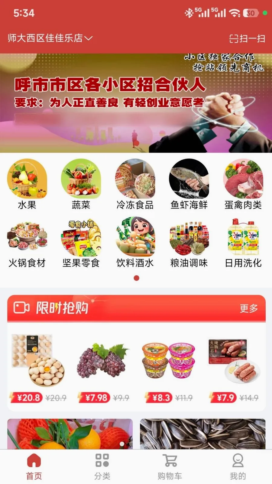 ���ǵ���(���ʽӵ�ƽ̨)v1.0.47 ��Ѱ��ͼ