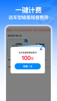 ��������ETC(ETCͨ������)v1.0.0 �ֻ����ͼ