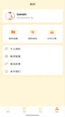 ������2026�ٷ����°汾v1.0.8 ��׿���ͼ