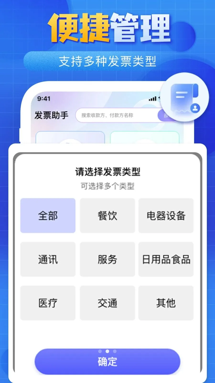����˰��Ʊ����(��Ʊ��������)v1.0.0 ��Ѱ��ͼ