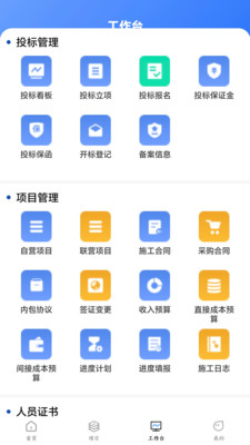 �����ƹ��������ֻ���v1.0.07 �ֻ����ͼ
