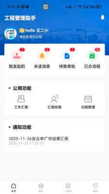 �����ƹ��������ֻ���v1.0.07 �ֻ����ͼ