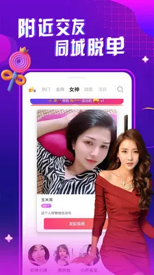 ҹ����Ƶ���콻��(��Ƶ����ƽ̨)v1.0.1 ��׿���ͼ