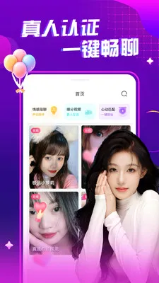 ҹ����Ƶ���콻��(��Ƶ����ƽ̨)v1.0.1 ��׿���ͼ