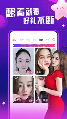 ҹ����Ƶ���콻��(��Ƶ����ƽ̨)v1.0.1 ��׿���ͼ