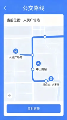 �˳�����e��ͨ(�������й���)V2.0 �ٷ������ͼ