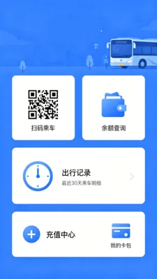 �˳�����e��ͨ(�������й���)V2.0 �ٷ������ͼ