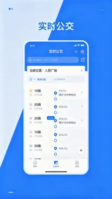 �˳�����e��ͨ(�������й���)V2.0 �ٷ������ͼ
