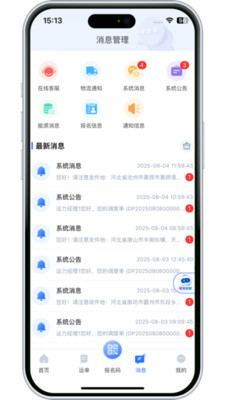 ���������˰�׿���ֻ���v3.10.9 �ٷ������ͼ