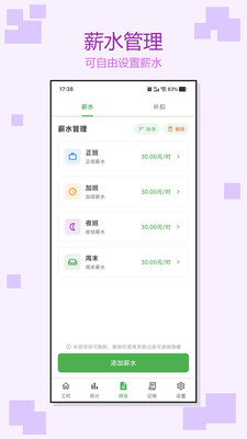 �Ӱ�ǹ�ʱ(���ʹ�����������)v1.0.3 ��Ѱ��ͼ