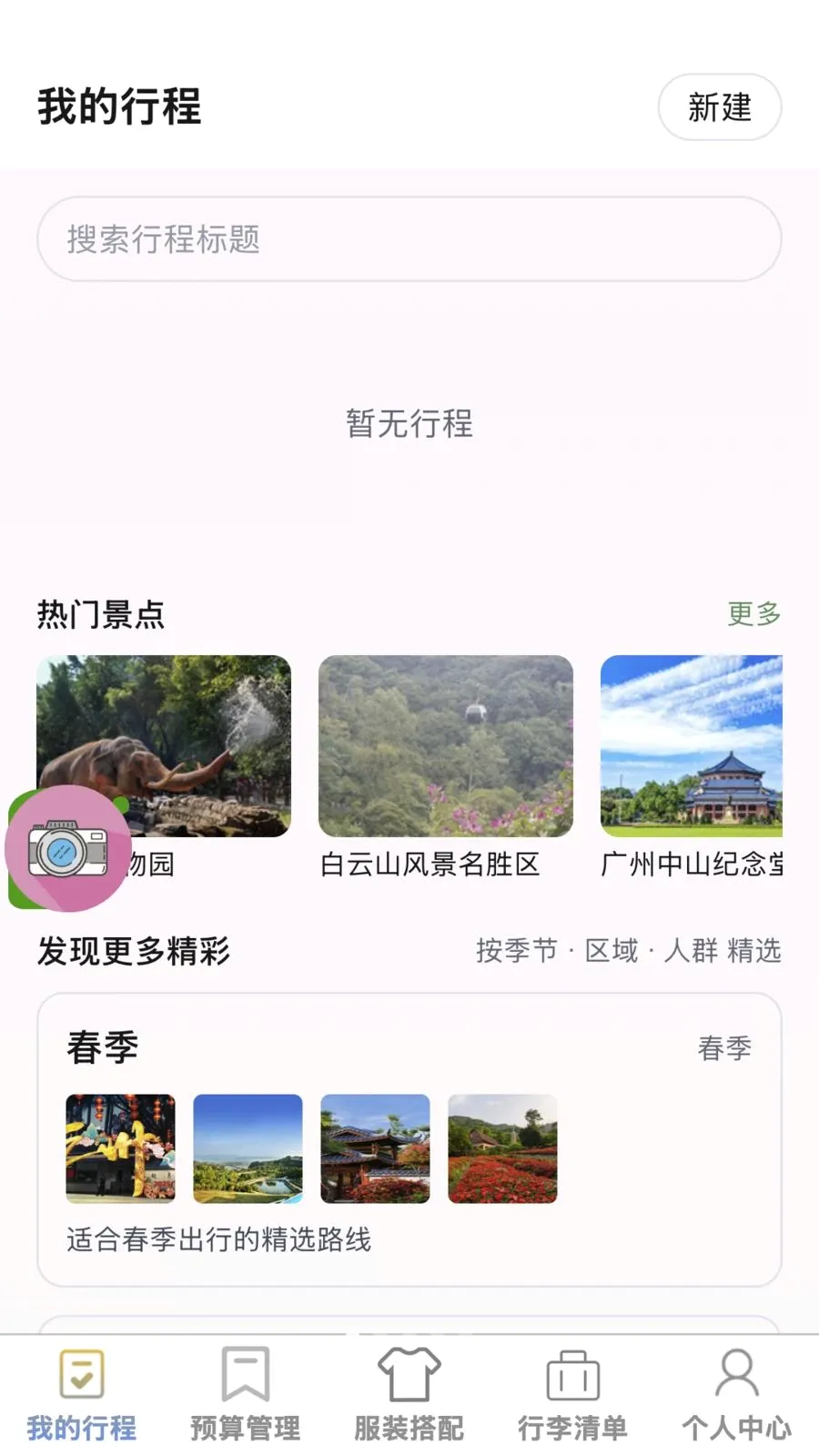 ��;����(�����ۺ�Ӧ��)v1.0.0 �ٷ������ͼ