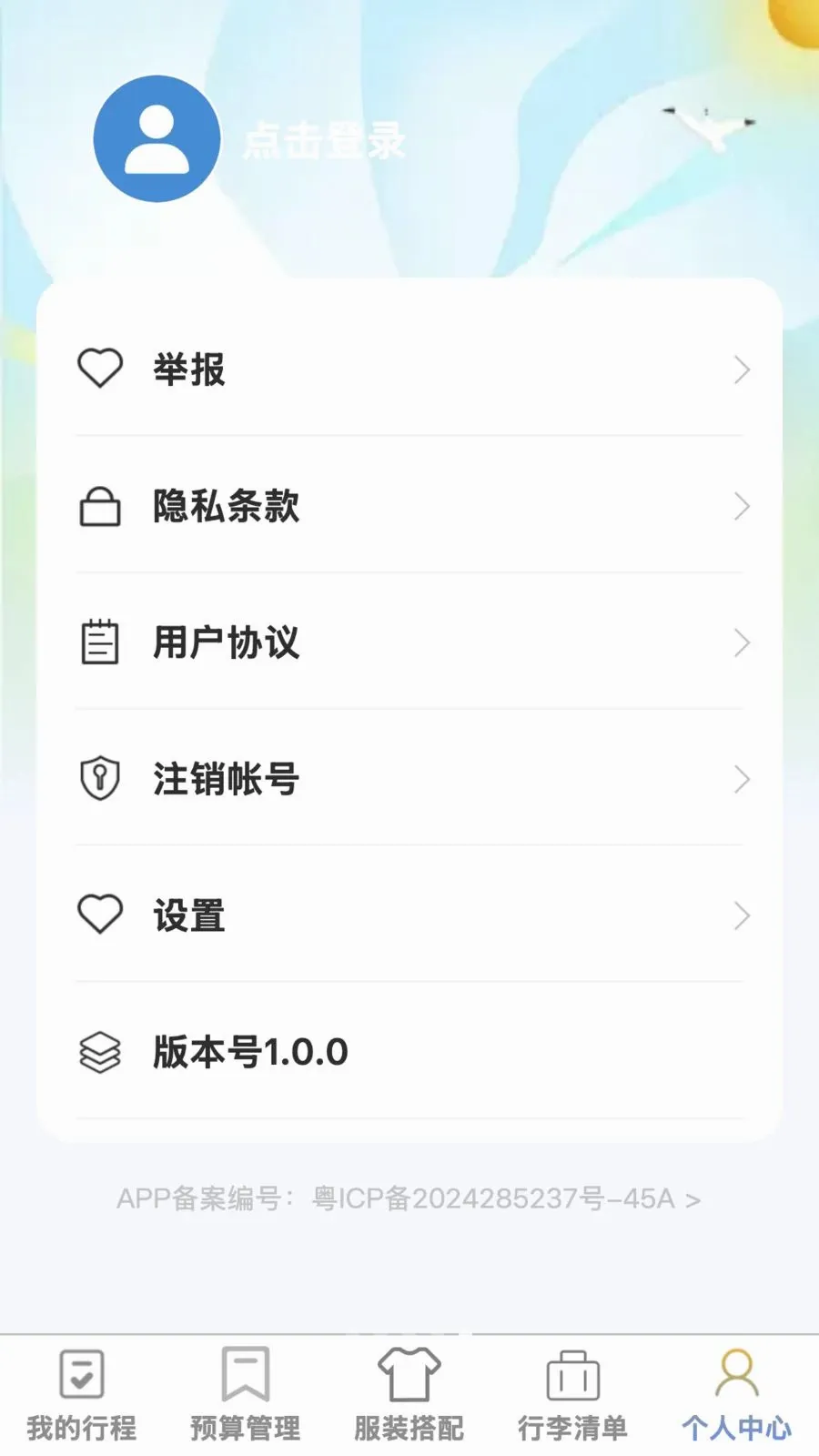 ��;����(�����ۺ�Ӧ��)v1.0.0 �ٷ������ͼ