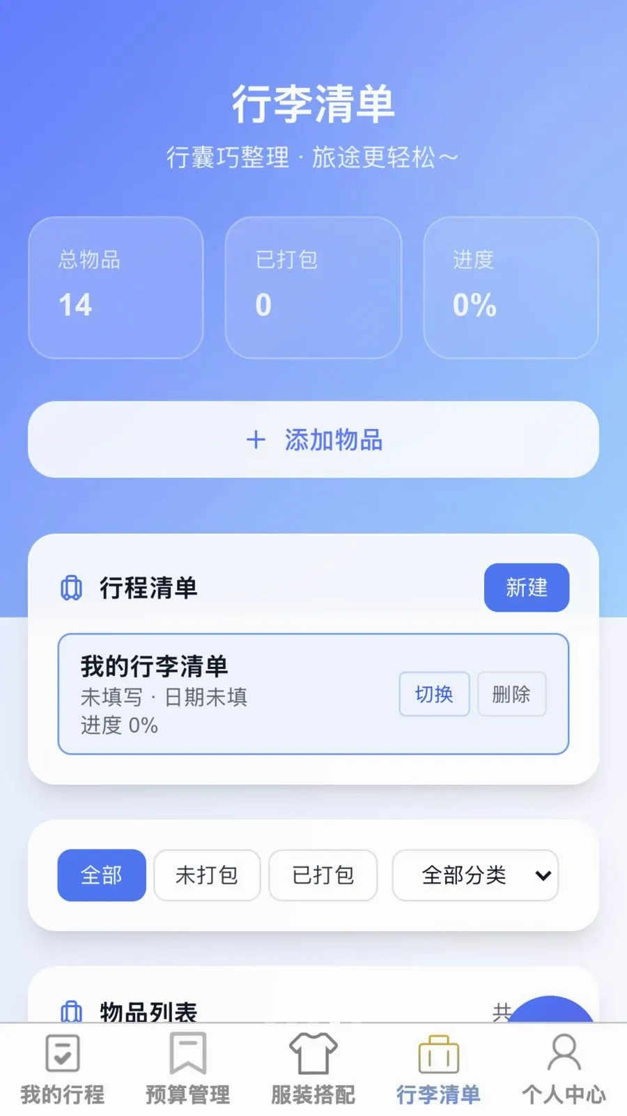 ��;����(�����ۺ�Ӧ��)v1.0.0 �ٷ������ͼ