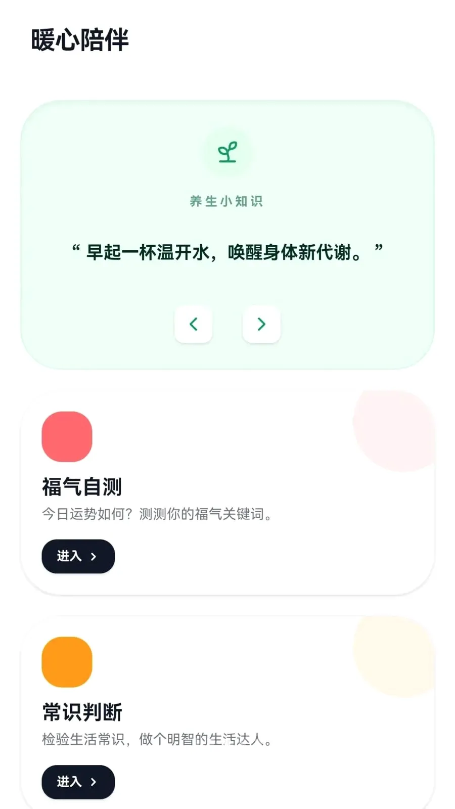 Ȥ���ַ�(�ճ�����ƽ̨)v0.1.0.6 �ٷ������ͼ