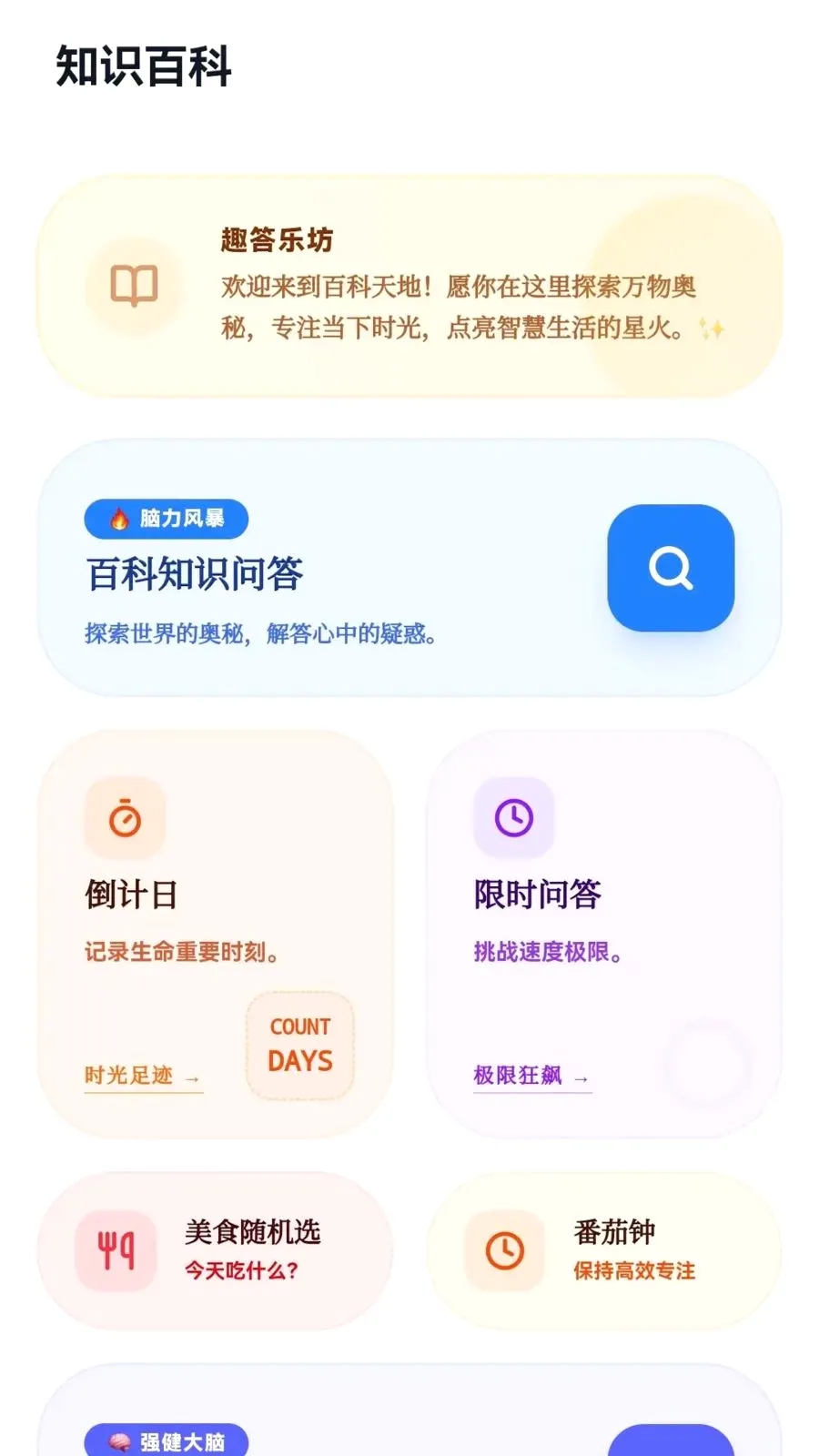 Ȥ���ַ�(�ճ�����ƽ̨)v0.1.0.6 �ٷ������ͼ