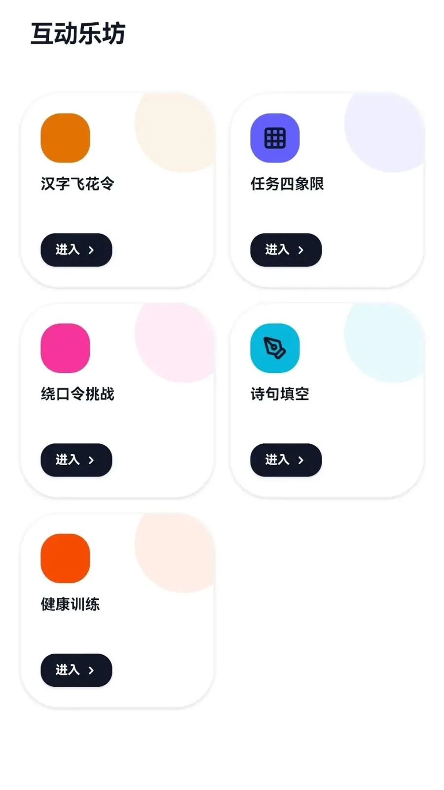 Ȥ���ַ�(�ճ�����ƽ̨)v0.1.0.6 �ٷ������ͼ