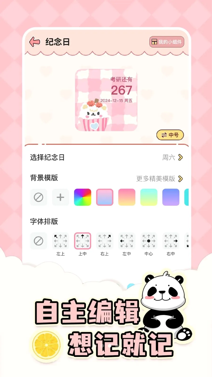����ʱDayMas(�����ռ�¼App)v1.9.2 �ٷ������ͼ
