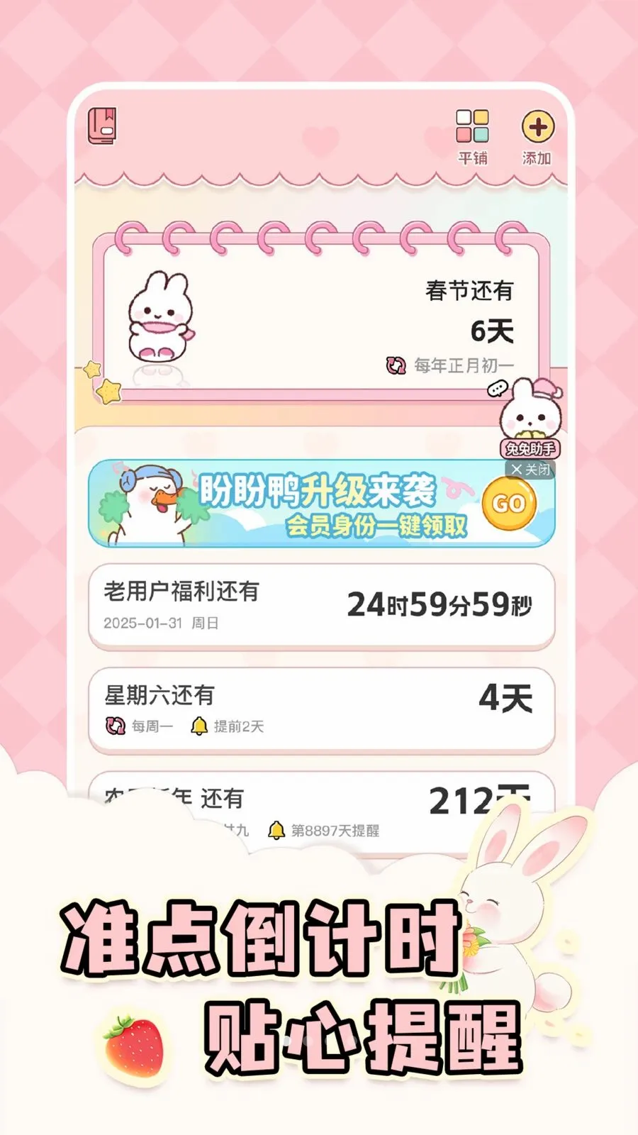 ����ʱDayMas(�����ռ�¼App)v1.9.2 �ٷ������ͼ