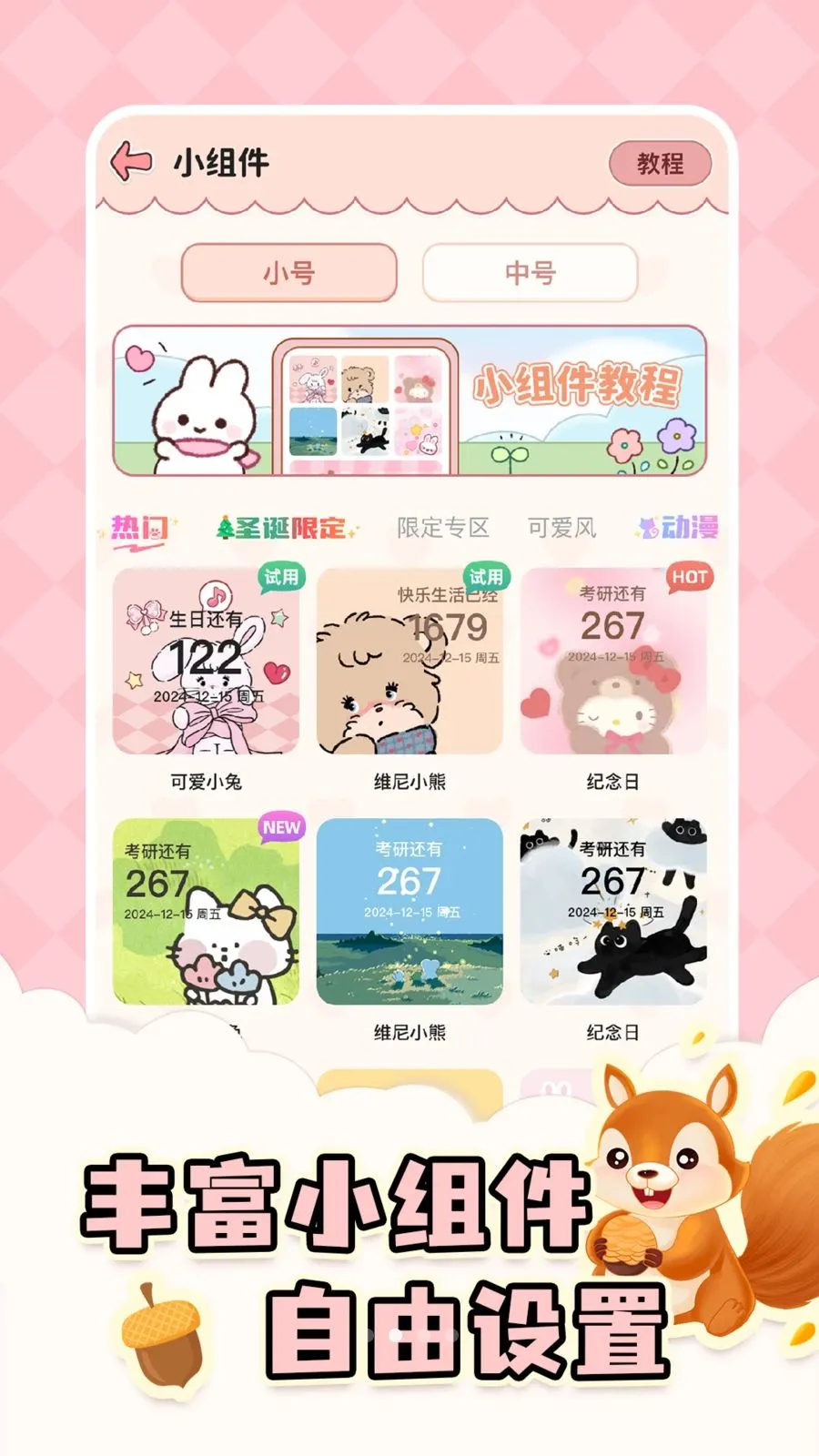 ����ʱDayMas(�����ռ�¼App)v1.9.2 �ٷ������ͼ