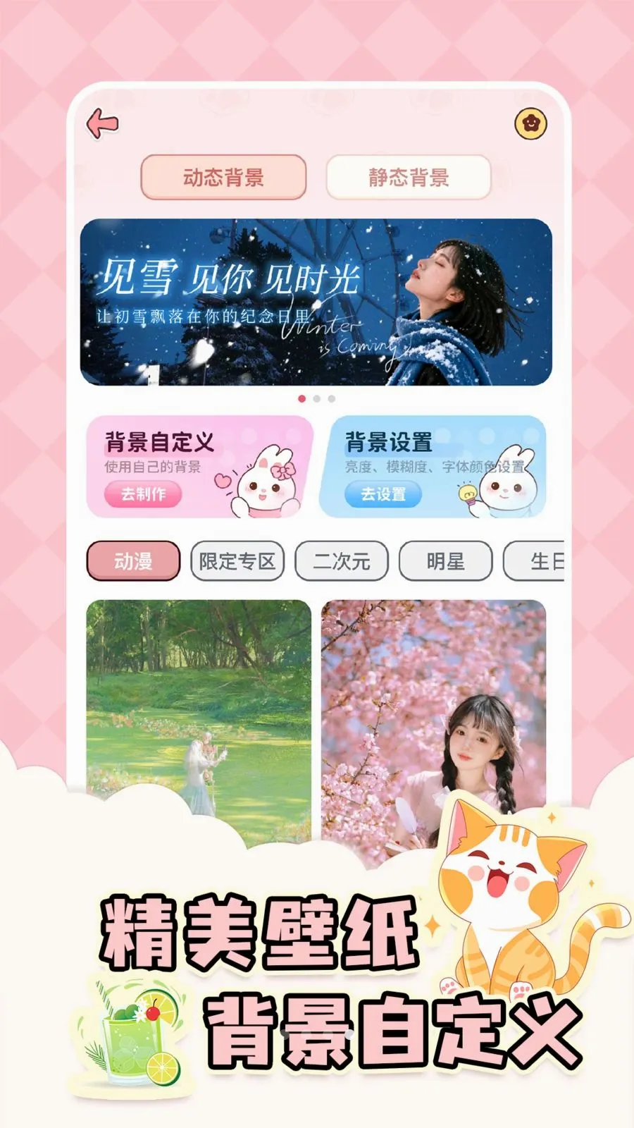 ����ʱDayMas(�����ռ�¼App)v1.9.2 �ٷ������ͼ