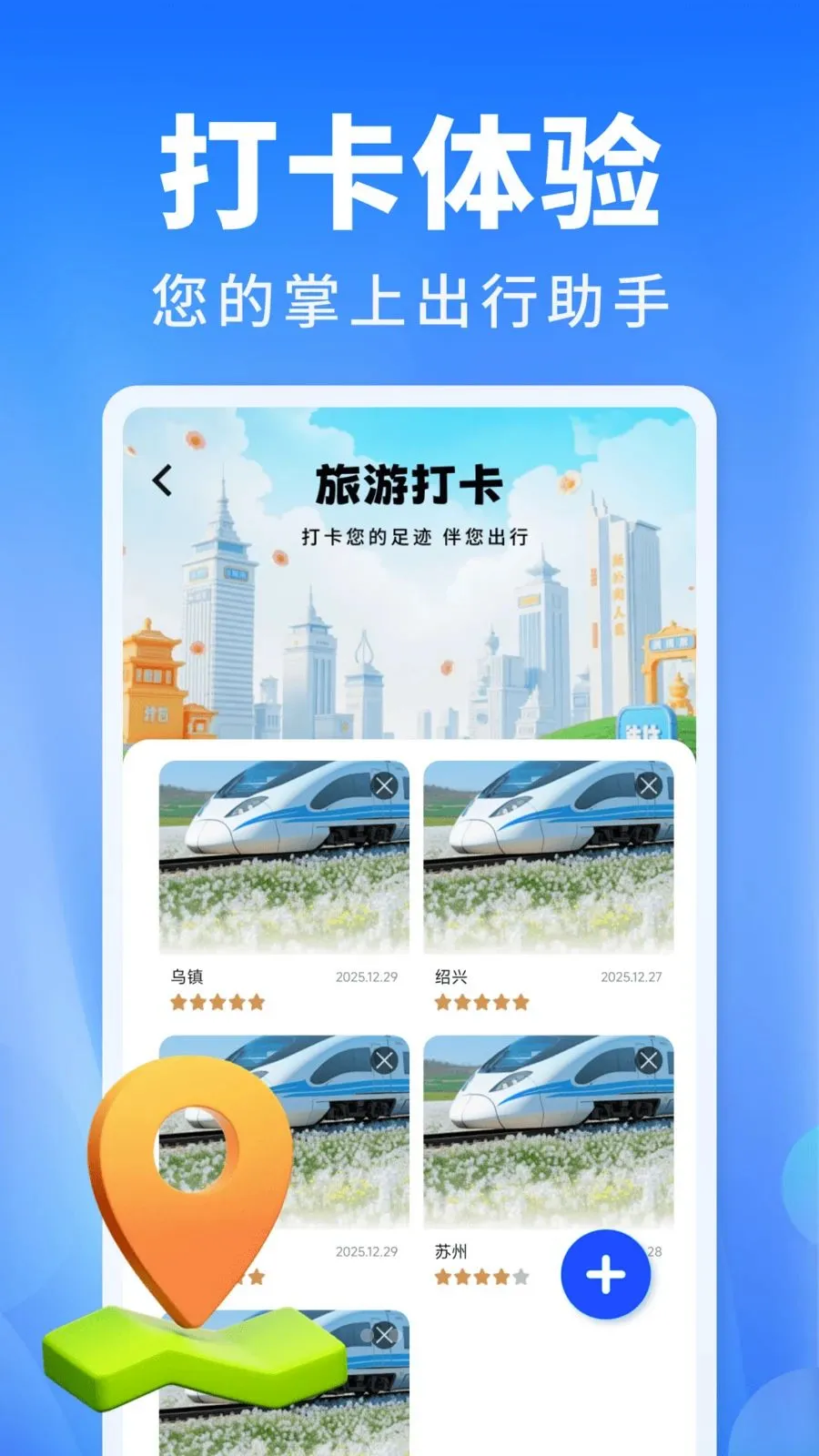 ��Ʊ������ͨ(���г̲�ѯ)v1.0.0 ��Ѱ��ͼ