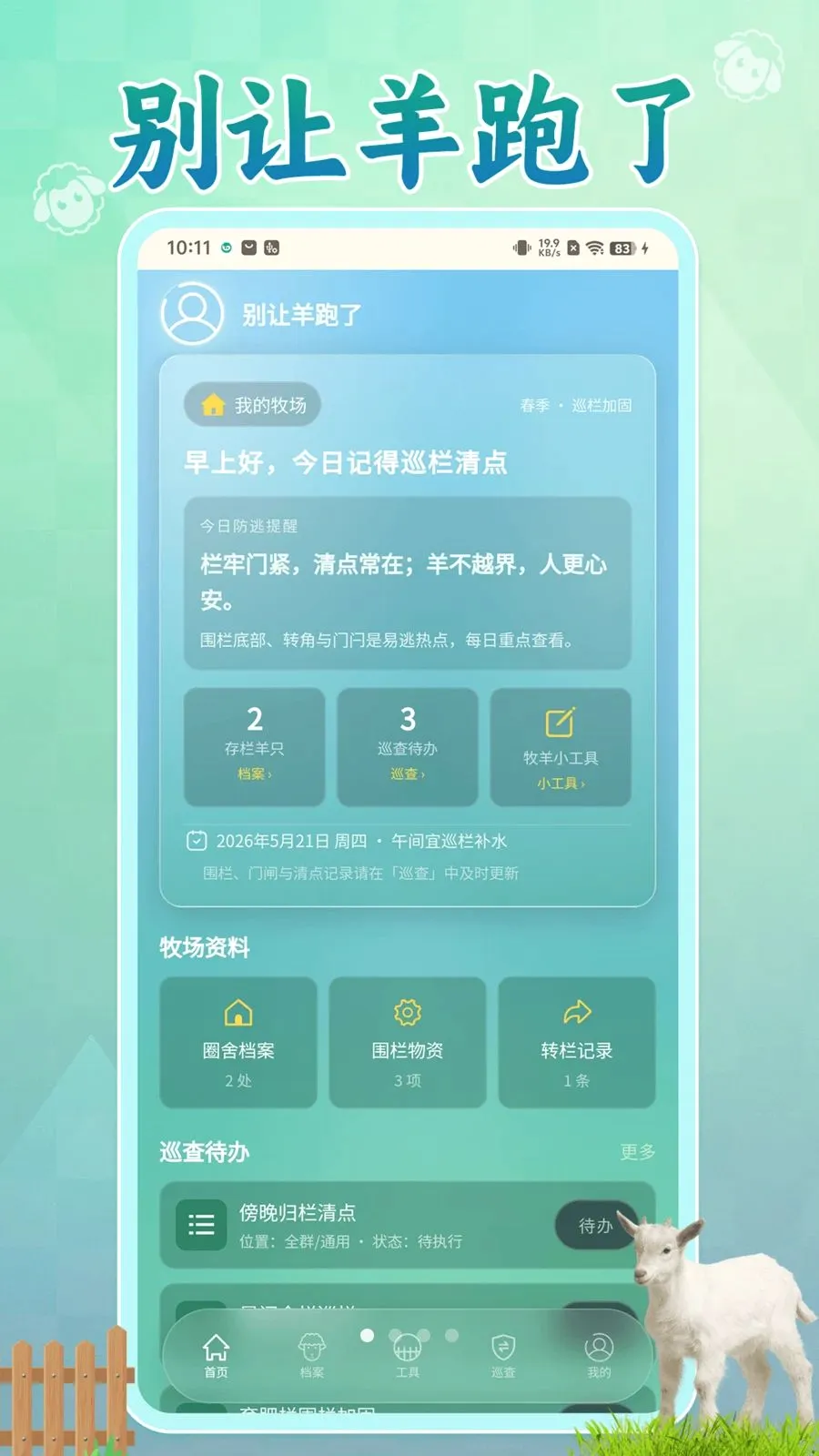 ����������(����������ʧ����)v1.0.1 �ֻ����ͼ