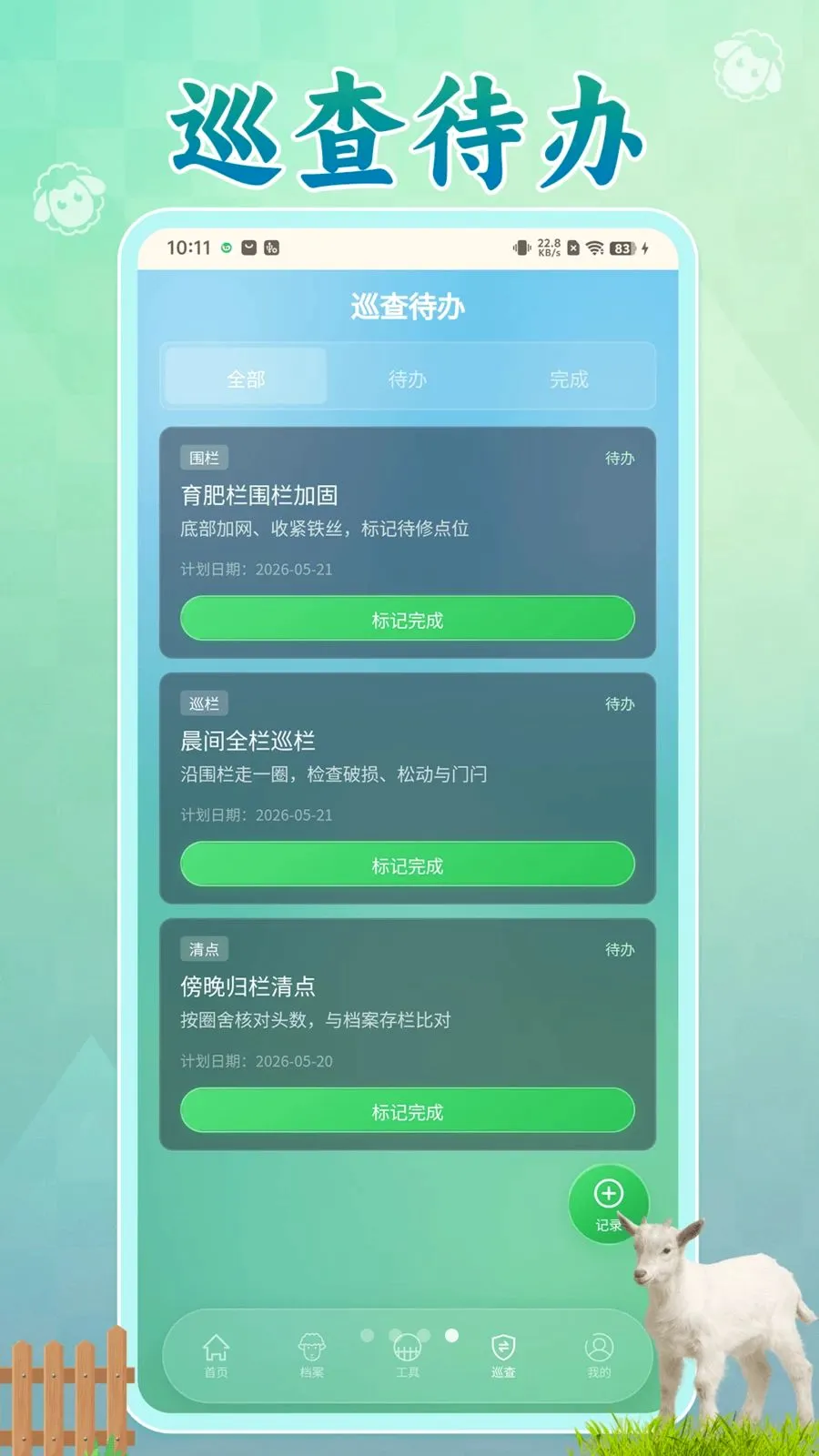 ����������(����������ʧ����)v1.0.1 �ֻ����ͼ