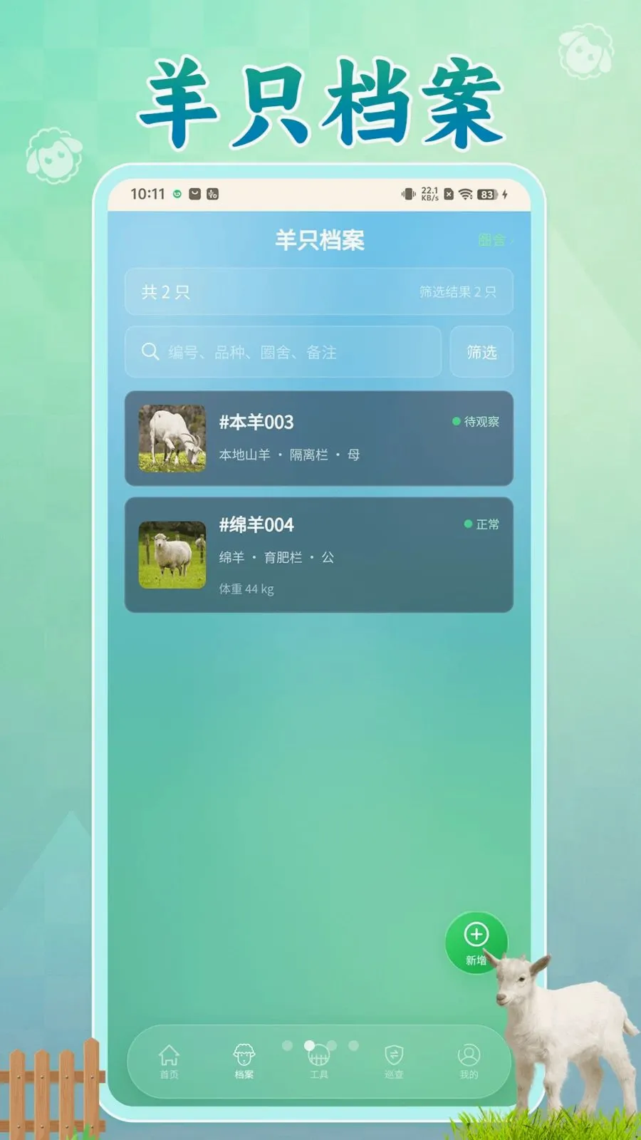 ����������(����������ʧ����)v1.0.1 �ֻ����ͼ