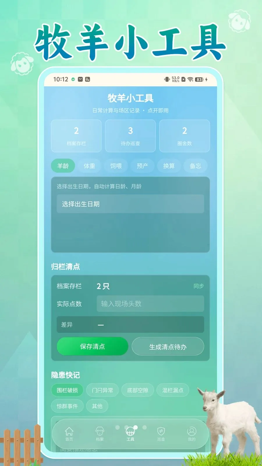 ����������(����������ʧ����)v1.0.1 �ֻ����ͼ