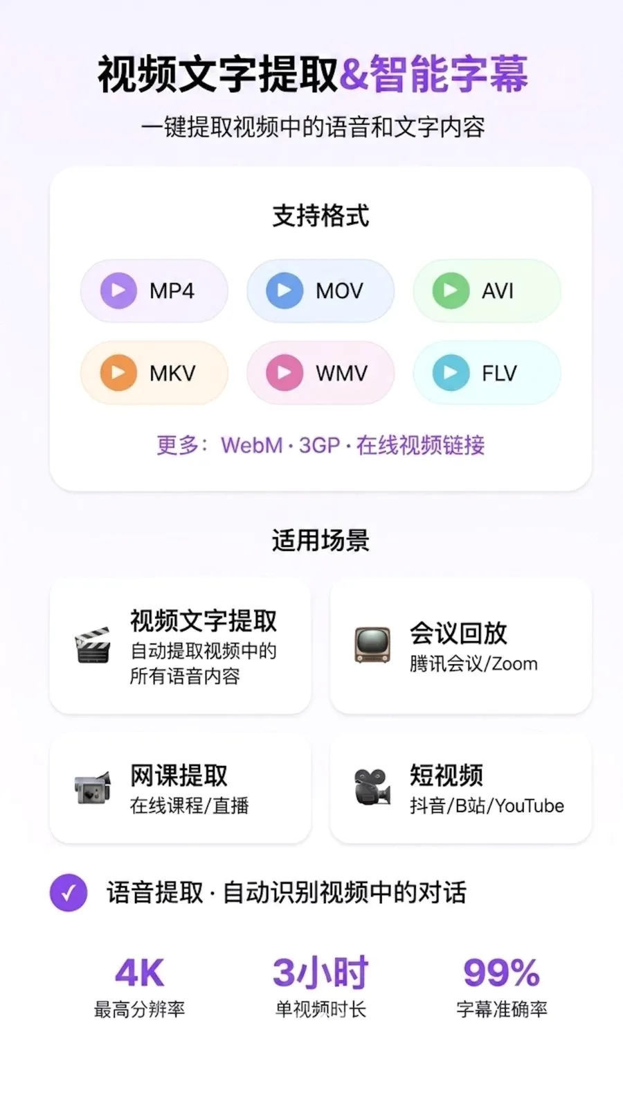 ¼������ת������(¼��ת������������)v1.0.0 ��Ѱ��ͼ