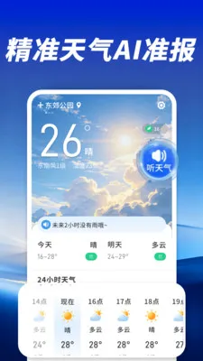 ����AI׼��(������׼�ػ�)v1.0.00.00 �ֻ����ͼ