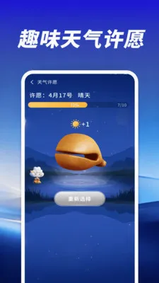 ����AI׼��(������׼�ػ�)v1.0.00.00 �ֻ����ͼ