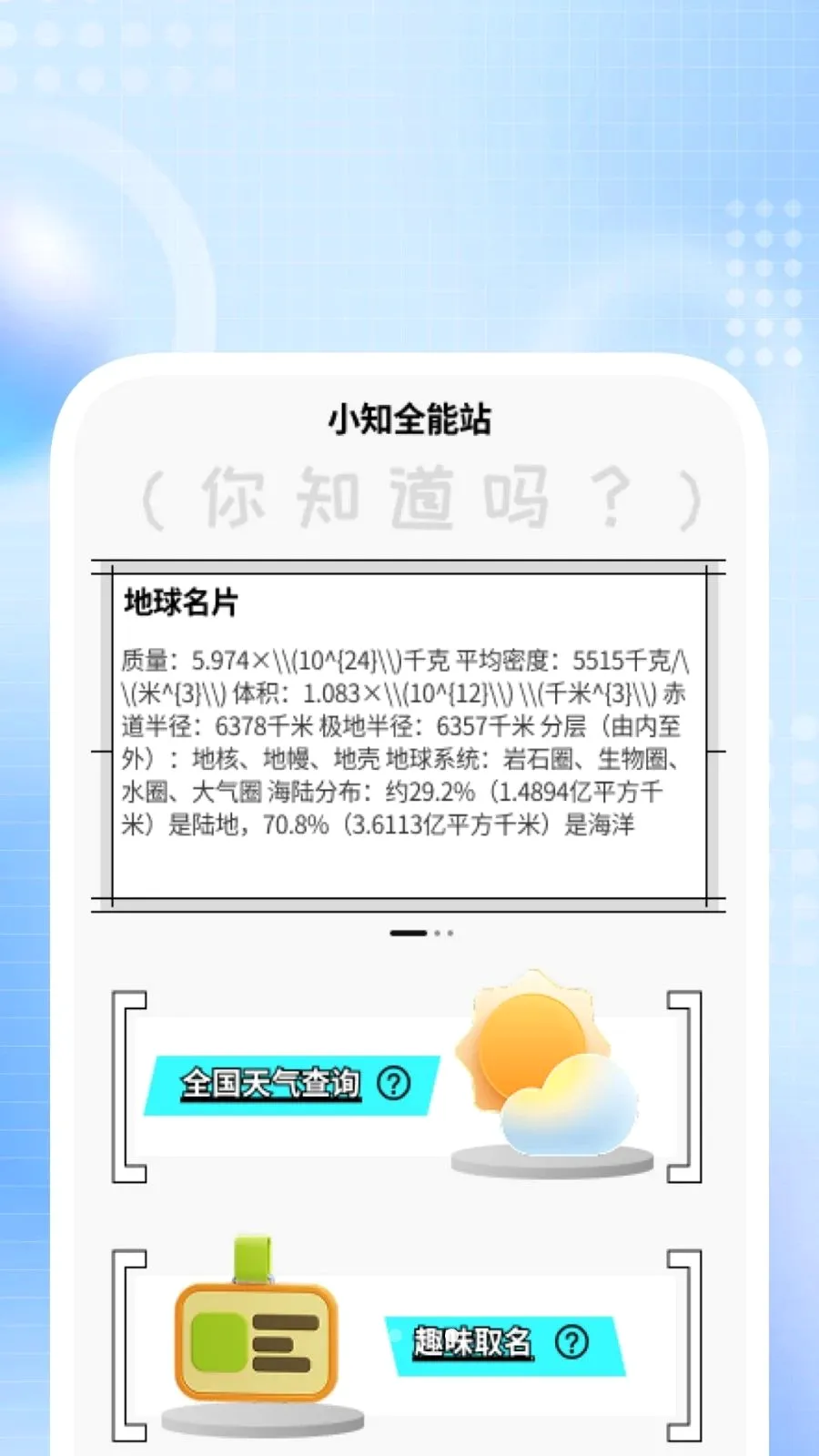 �ݰ����������ֻ���v1.0.1 ��Ѱ��ͼ