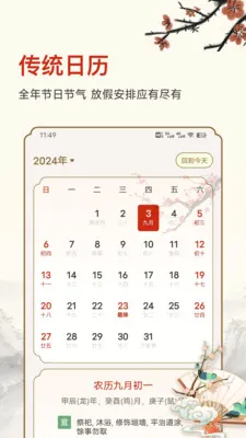 ������ʱ(�๦������Ӧ��)v25.6.8 �ֻ����ͼ