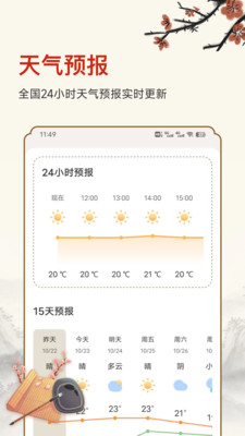 ������ʱ(�๦������Ӧ��)v25.6.8 �ֻ����ͼ