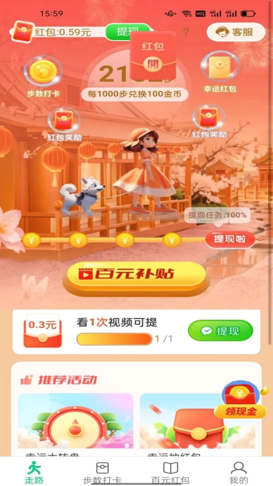������ͨ(�˶��Ʋ�����)v6.8.5.3 �ٷ������ͼ