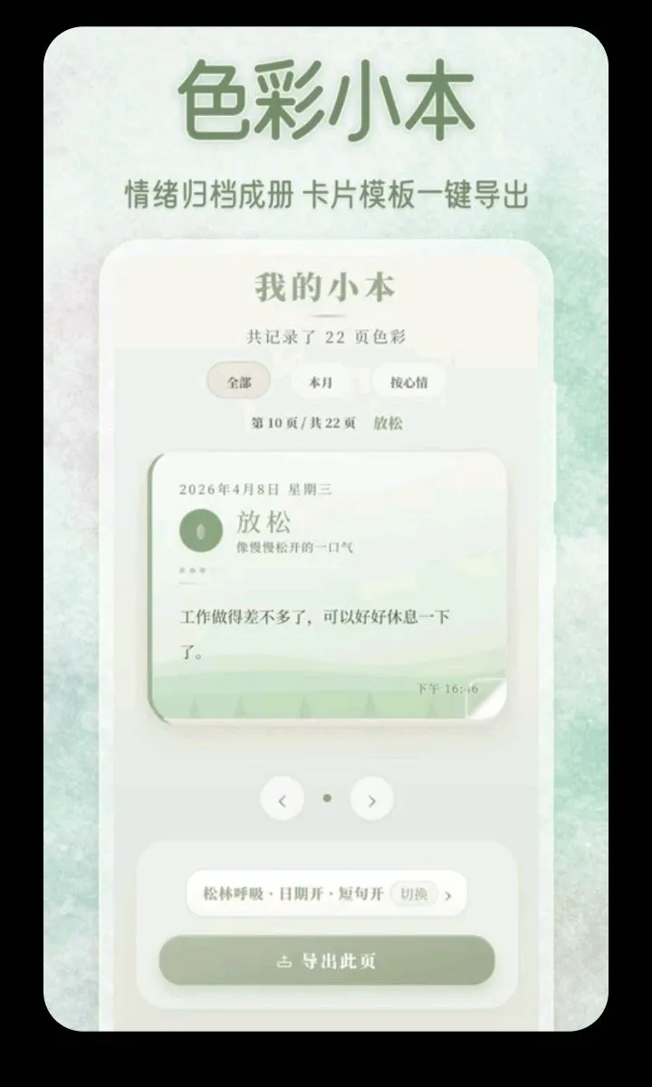 ������ˮ��(������¼Ӧ��)v3.5.0.0424 ��׿���ͼ