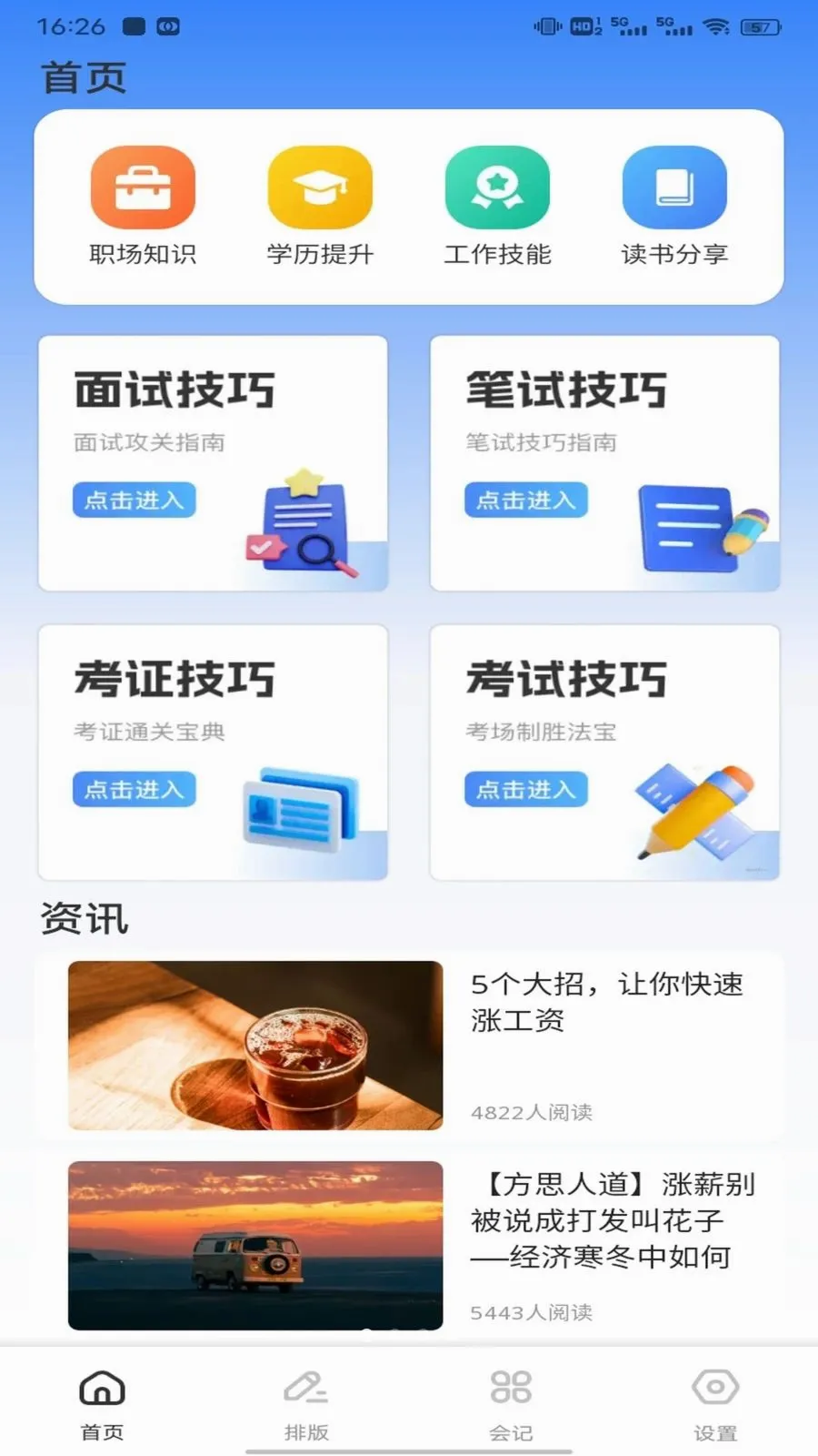 ��ͨ����2026�ٷ����°汾v1.0.1 ��Ѱ��ͼ