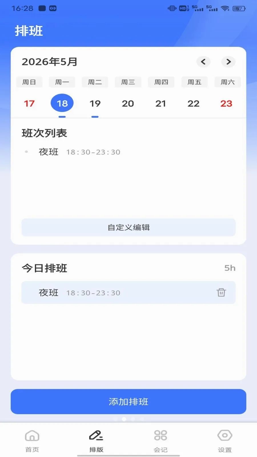 ��ͨ����2026�ٷ����°汾v1.0.1 ��Ѱ��ͼ