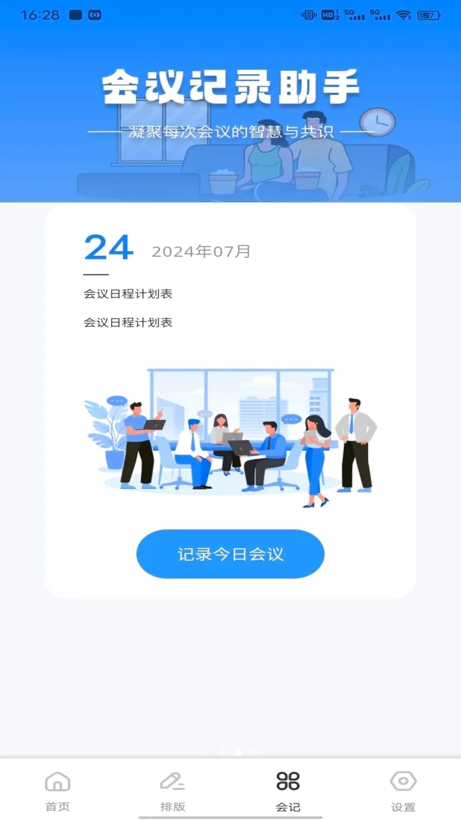 ��ͨ����2026�ٷ����°汾v1.0.1 ��Ѱ��ͼ