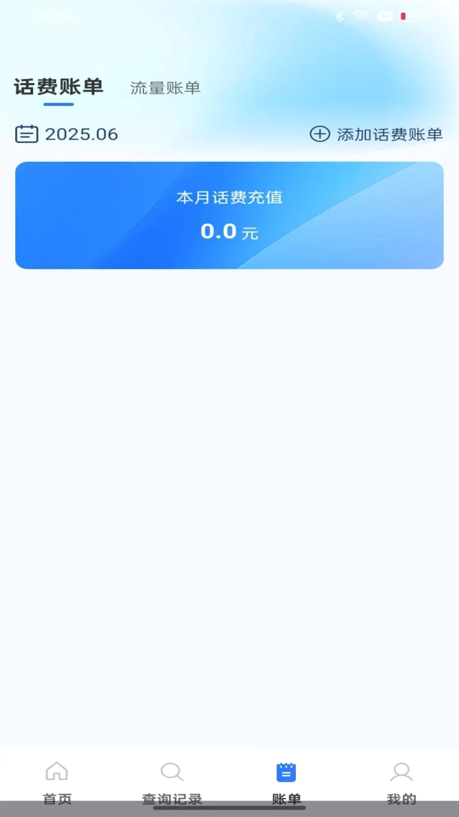 ��������������ٲ�ѯ(ͨ�����Ѽ�¼��ѯ)v1.0.0 �ٷ������ͼ