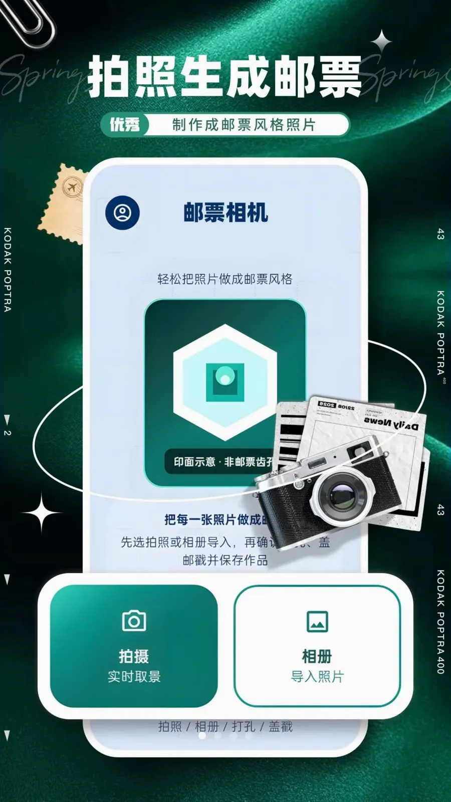 ��Ʊ���(��Ƭ����Ʊ����)v1.0.0 �ֻ����ͼ
