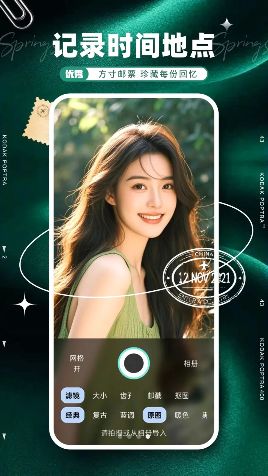 ��Ʊ���(��Ƭ����Ʊ����)v1.0.0 �ֻ����ͼ