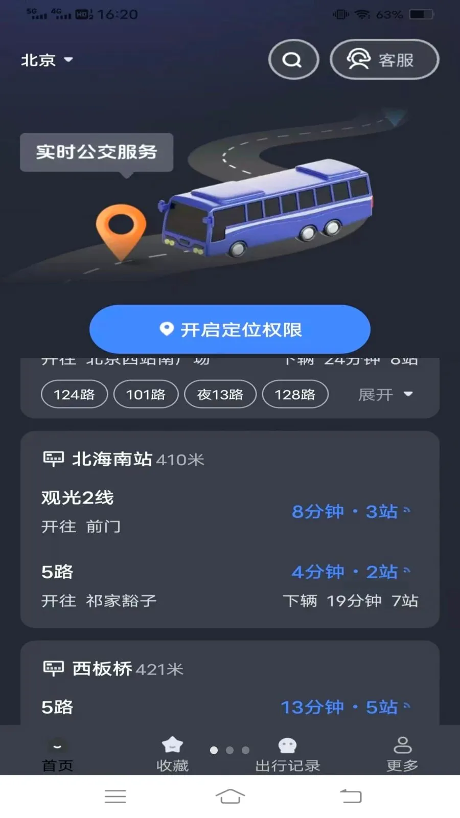����¹��������ֻ���v1.6.4.3 �ٷ������ͼ