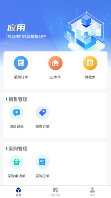 ����Ӧ��(��Ӧ��Эͬƽ̨)v1.1.0 ��Ѱ��ͼ
