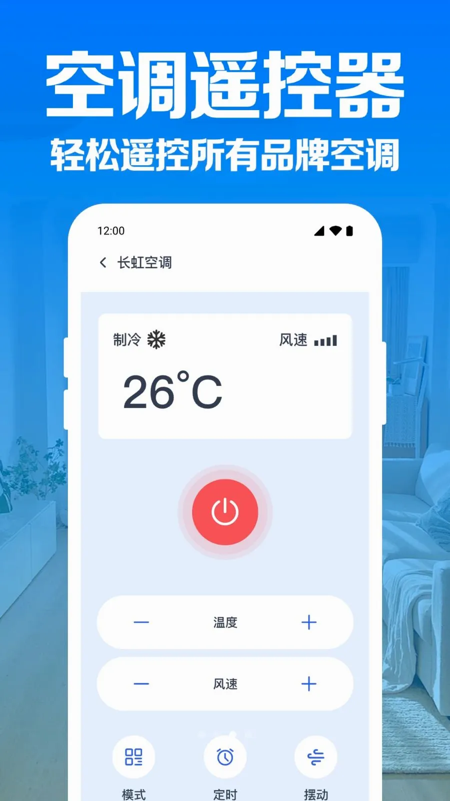 �յ�����ң������(�ҵ����ܲٿ�)v1.0.1.1004 �ֻ����ͼ