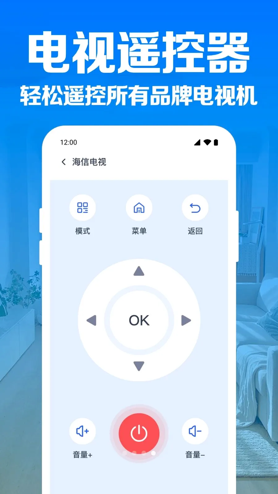 �յ�����ң������(�ҵ����ܲٿ�)v1.0.1.1004 �ֻ����ͼ