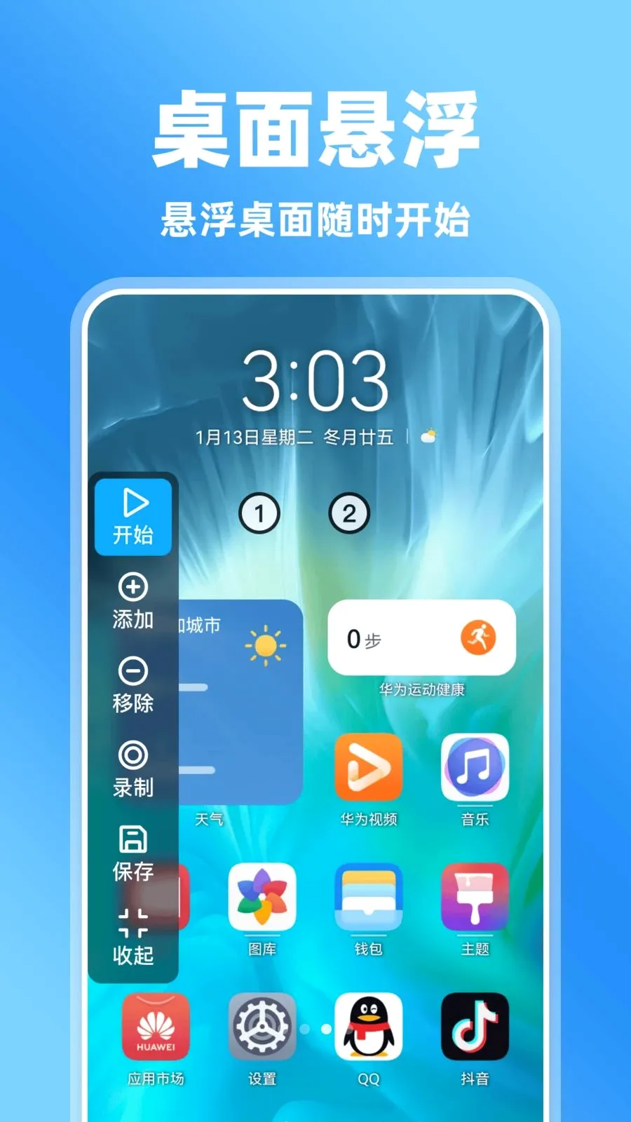�����Ļ�����(��Ļ���¼�ƹ���)v1.0.0 �ٷ������ͼ